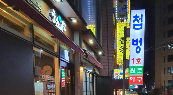 신사본점